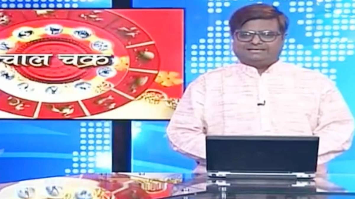 चाल चक्र