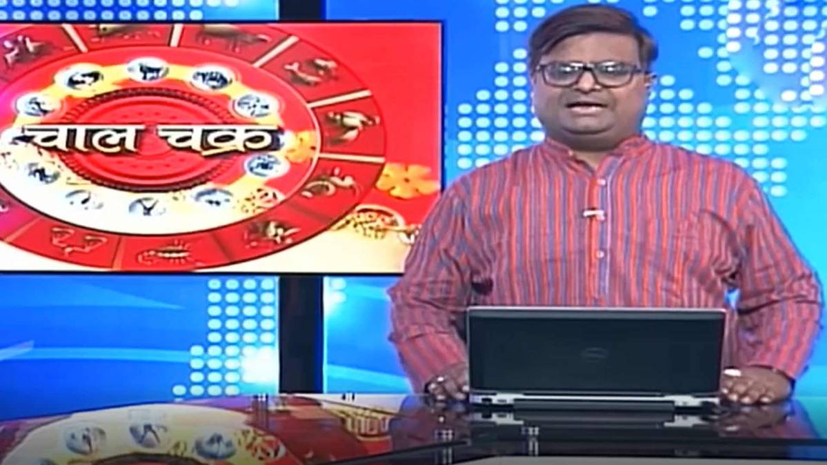 चाल चक्र