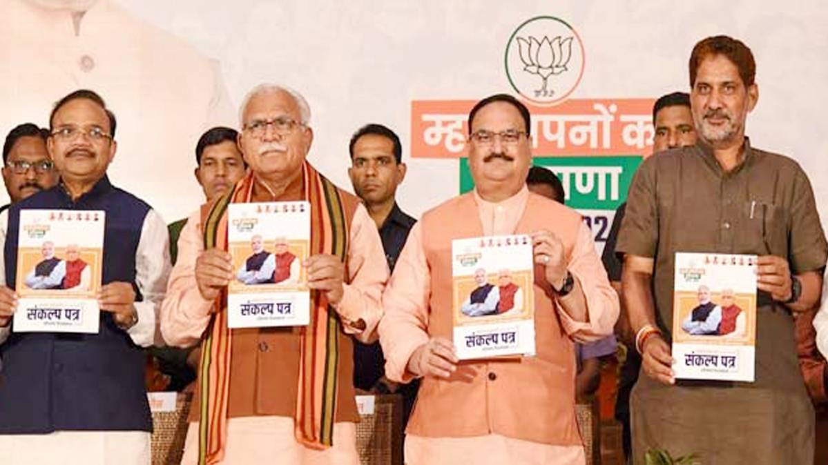 बीजेपी ने हरियाणा चुनाव के लिए घोषणापत्र किया जारी