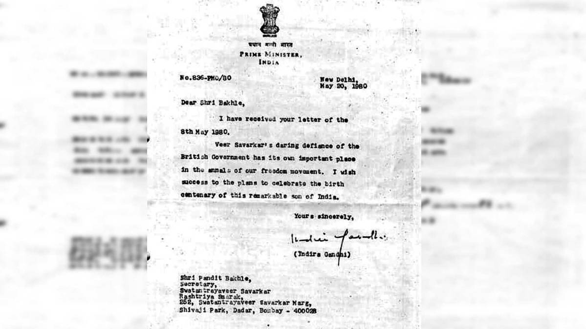इंदिरा गांधी द्वारा सावरकर ट्रस्ट को लिखी चिट्ठी (फोटो - twitter)