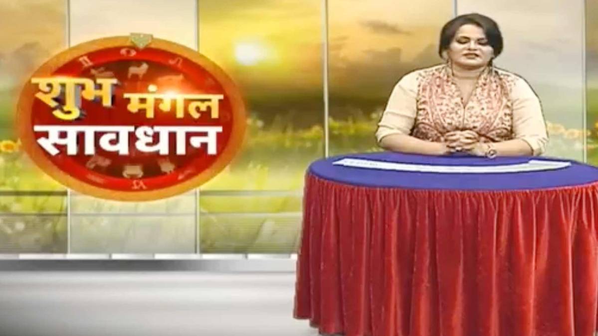शुभ मंगल सावधान
