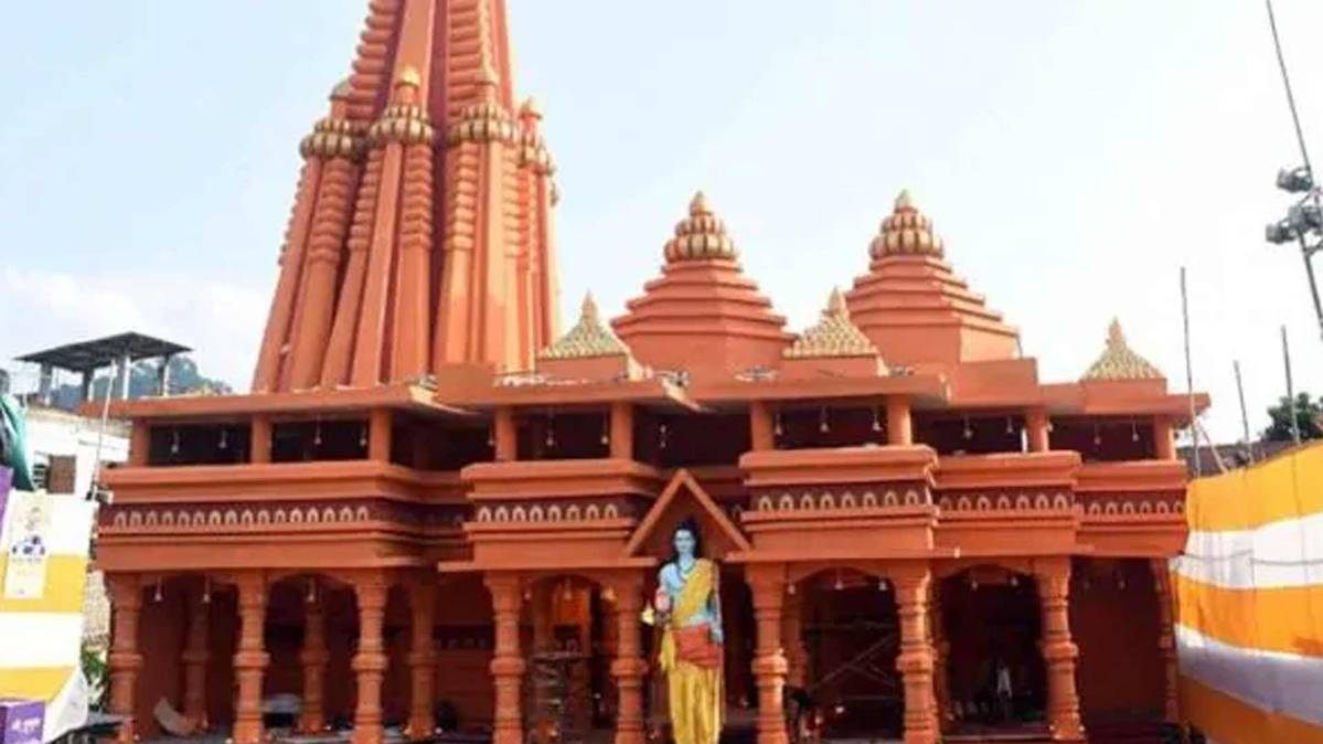 राम मंदिर