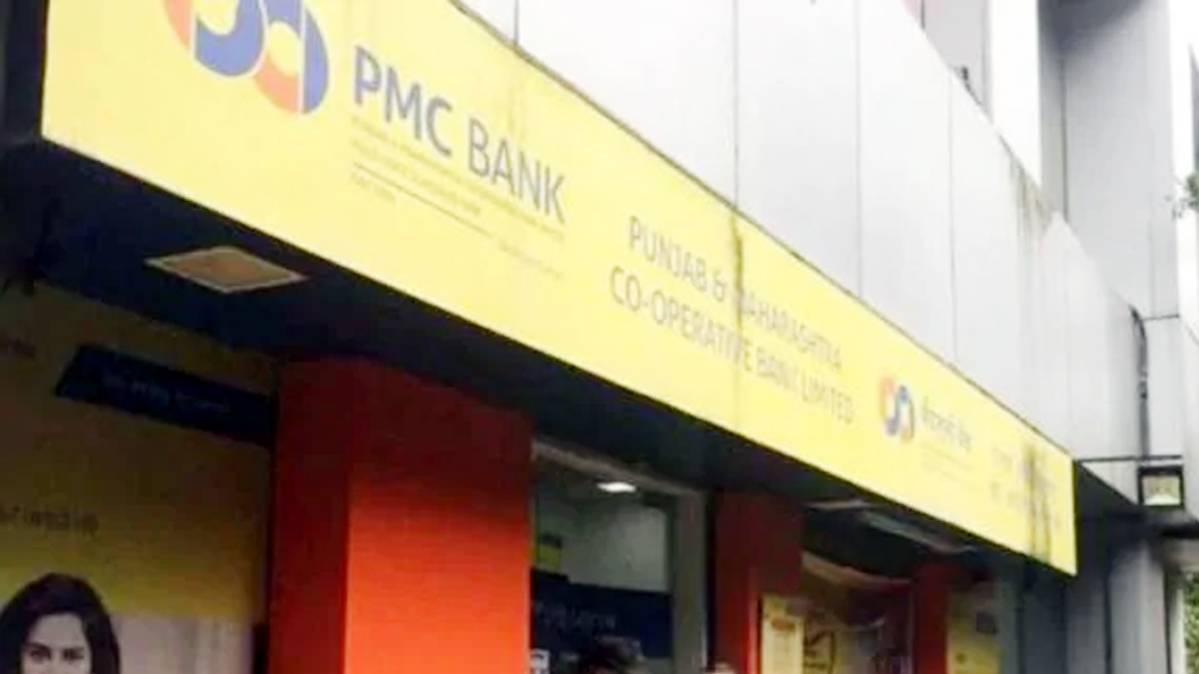 PMC बैंक