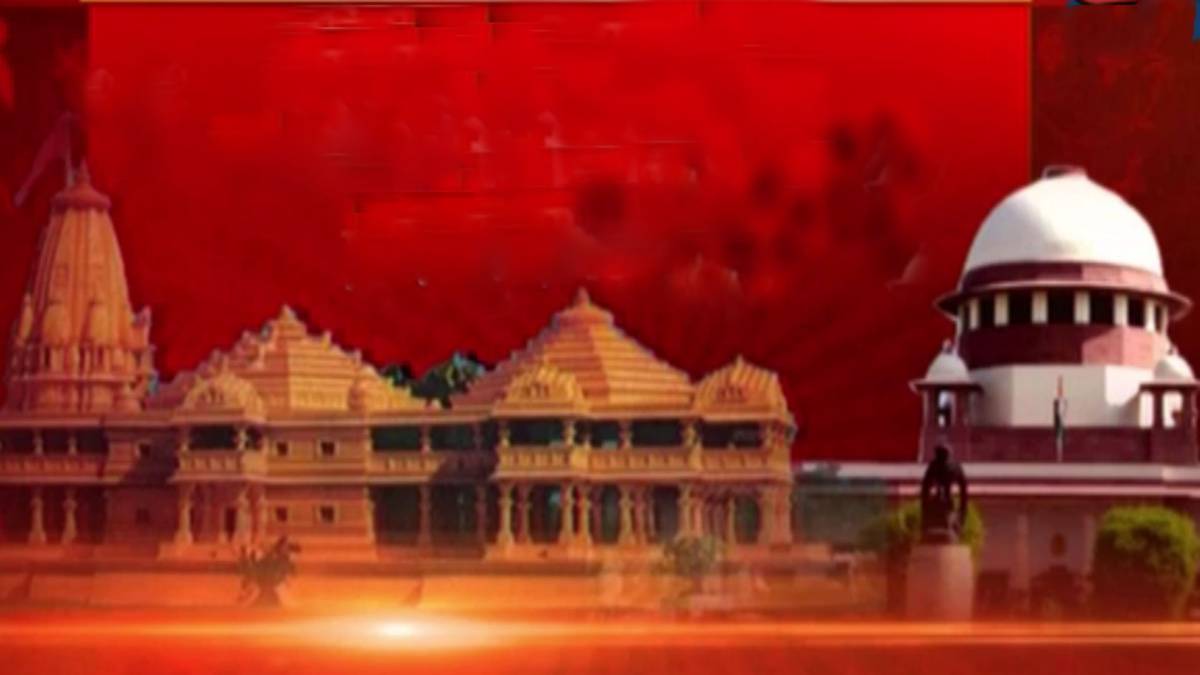 अयोध्या विवाद