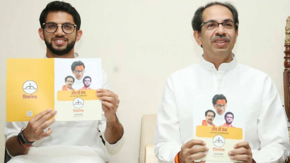 शिव सेना का घोषणा पत्र