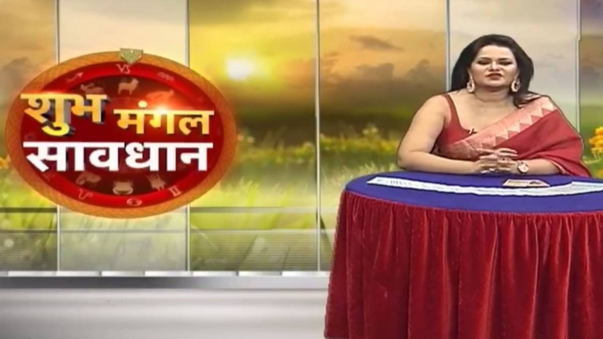 शुभ मंगल सावधान