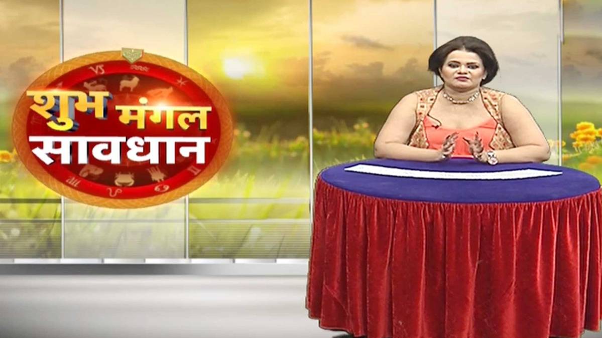 शुभ मंगल सावधान