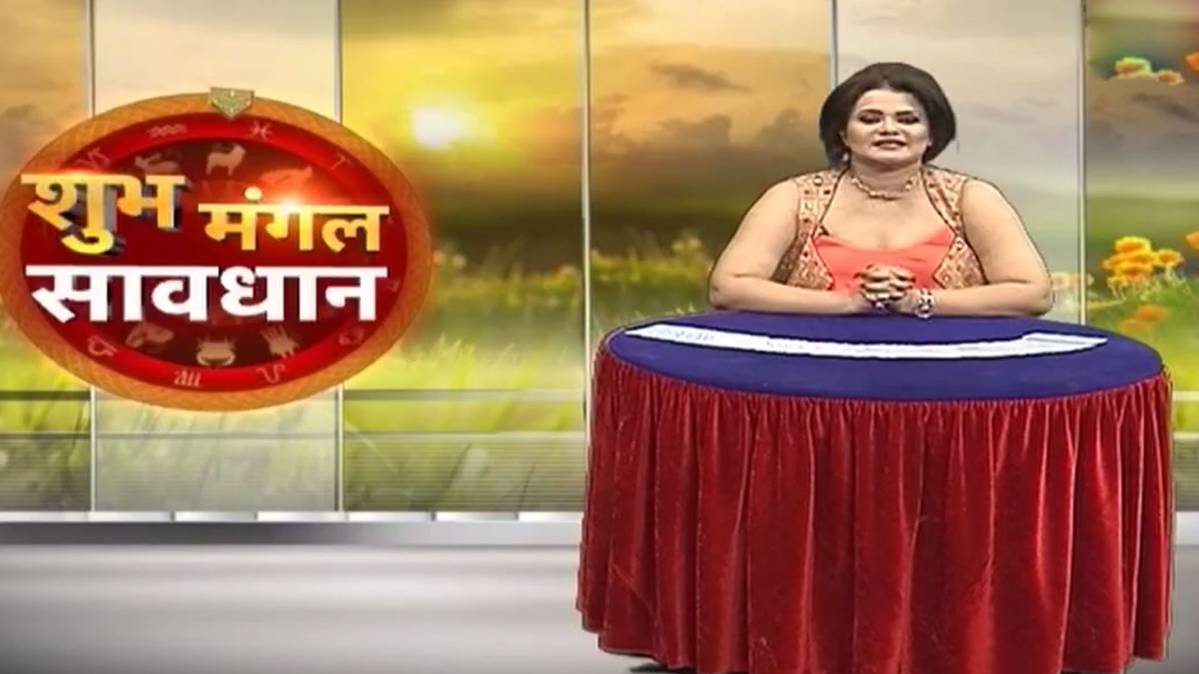 शुभ मंगल सावधान
