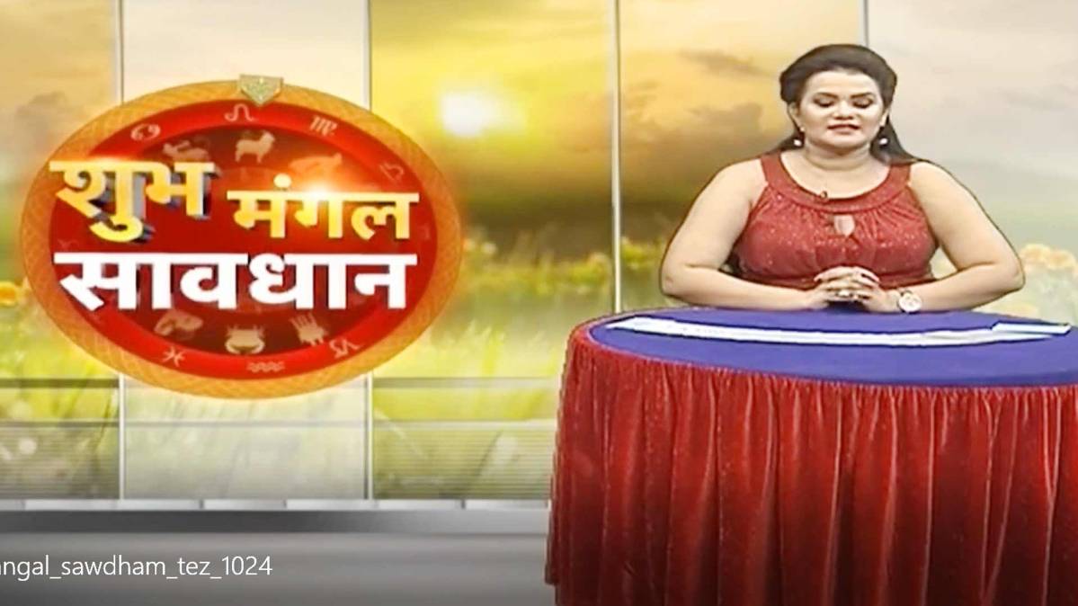 शुभ मंगल सावधान