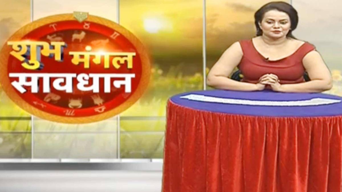 शुभ मंगल सावधान
