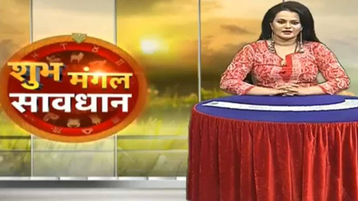शुभ मंगल सावधान