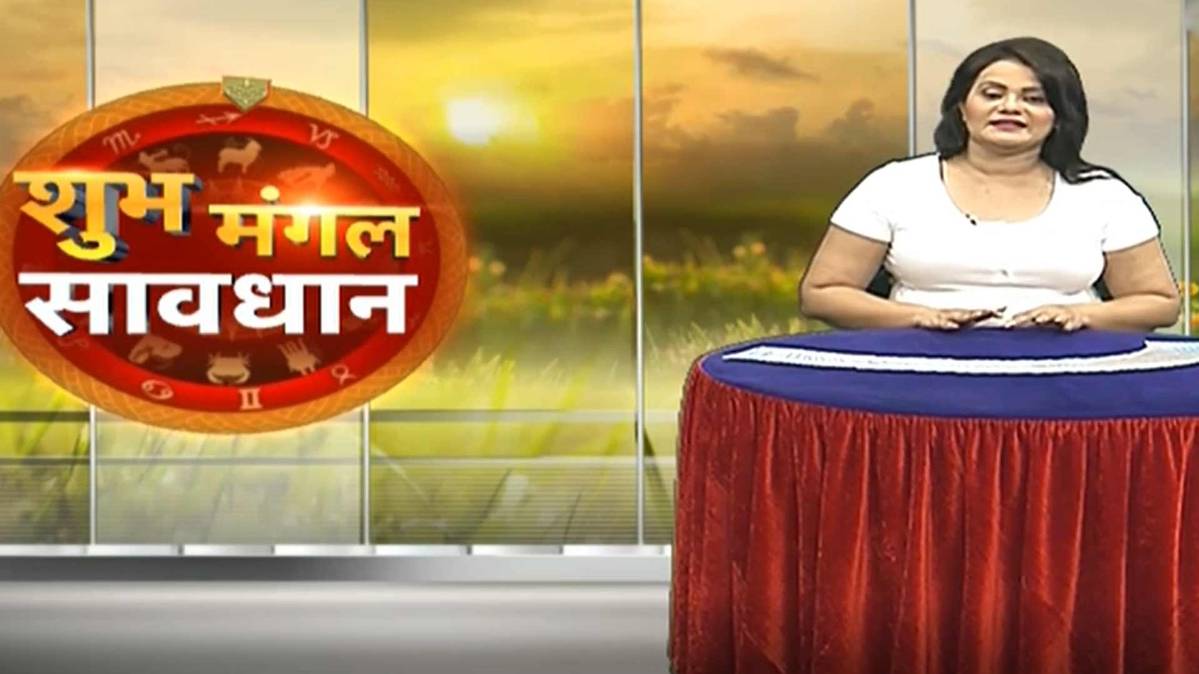 शुभ मंगल सावधान