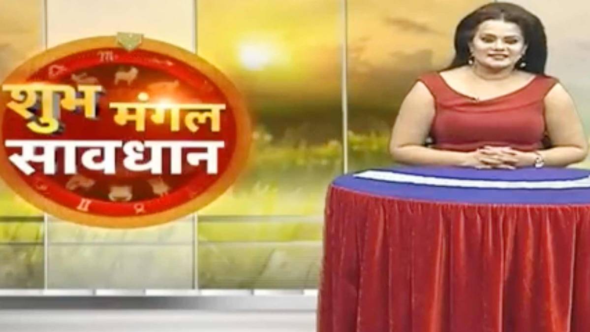 शुभ मंगल सावधान