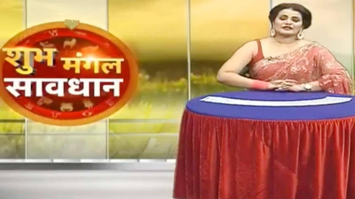 शुभ मंगल सावधान