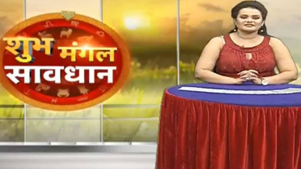 शुभ मंगल सावधान