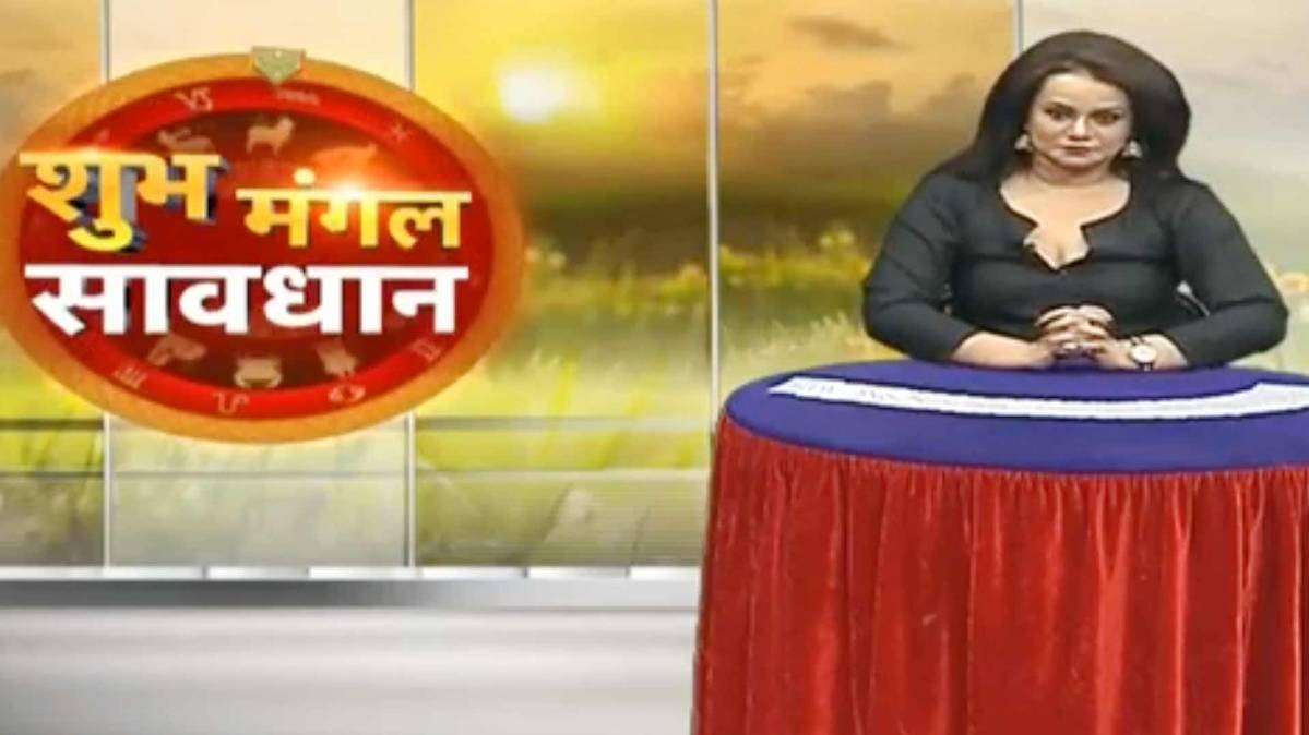 शुभ मंगल सावधान