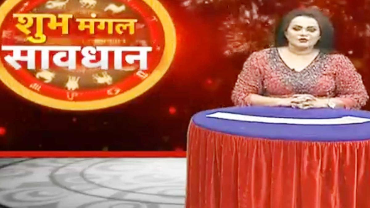शुभ मंगल सावधान