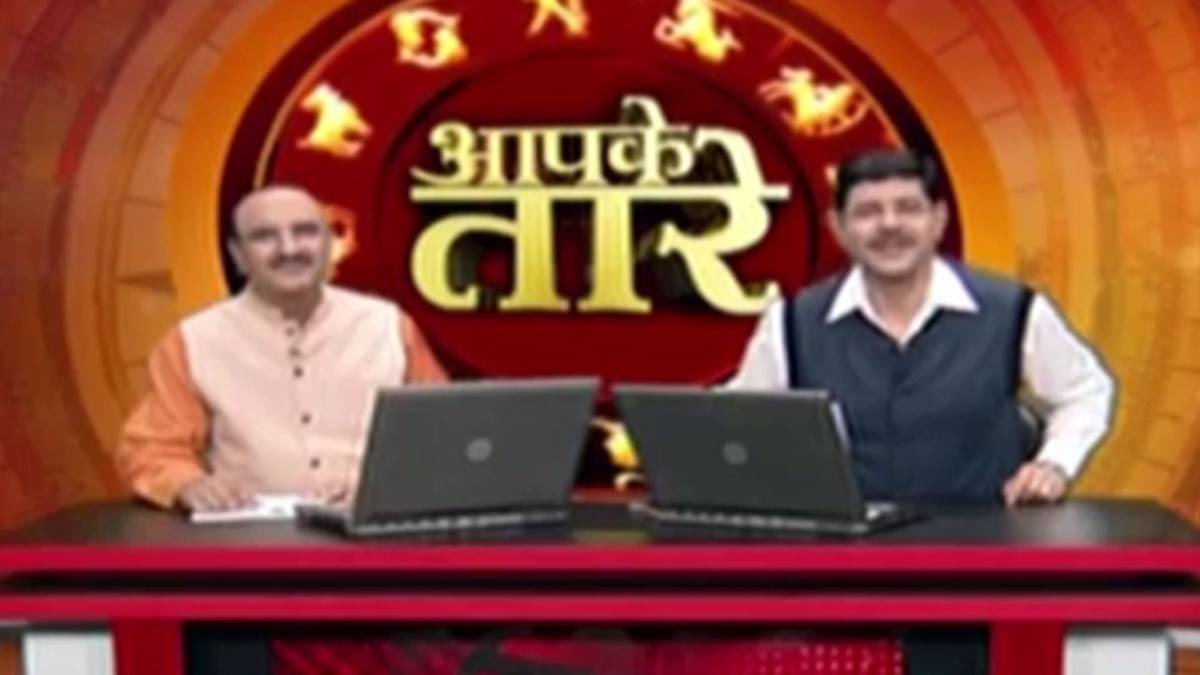 आपके तारे