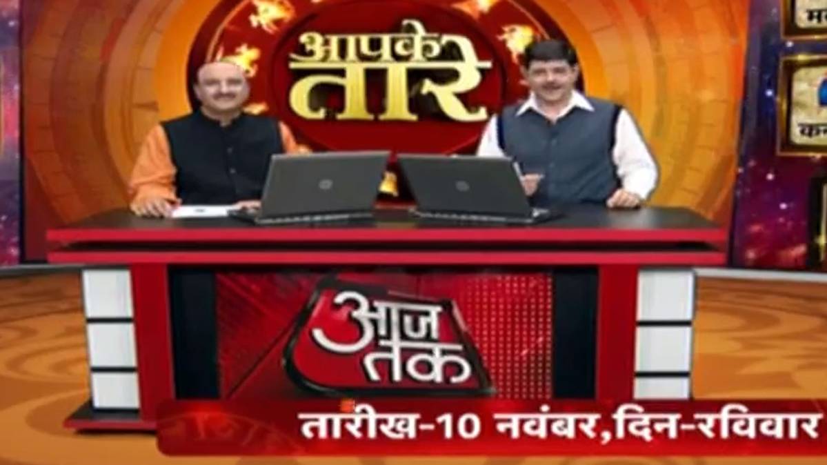 आपके तारे