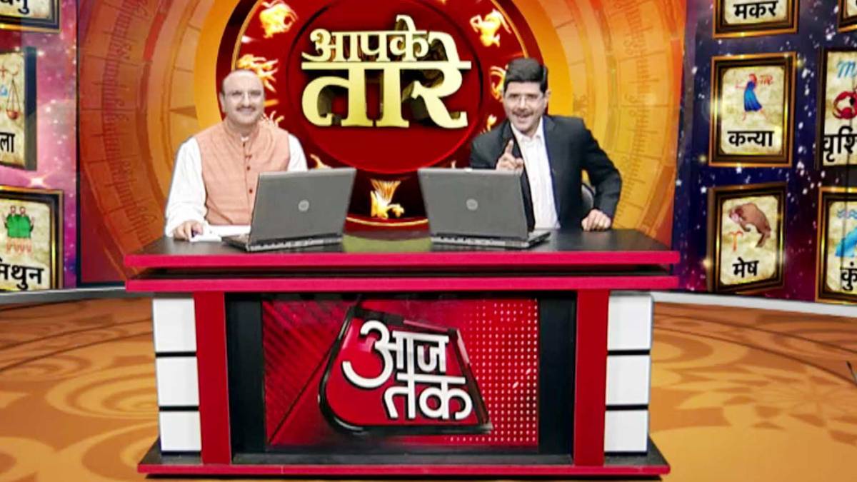 आपके तारे