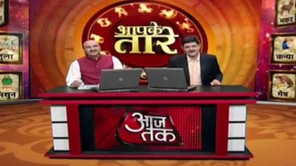 आपके तारे