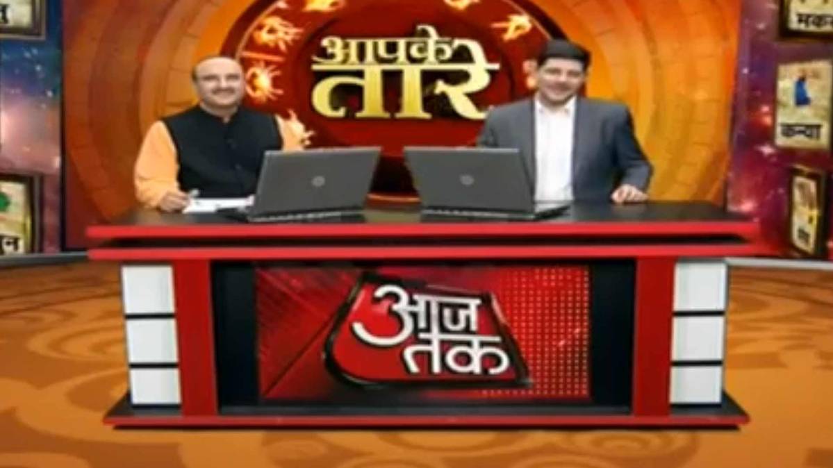 आपके तारे