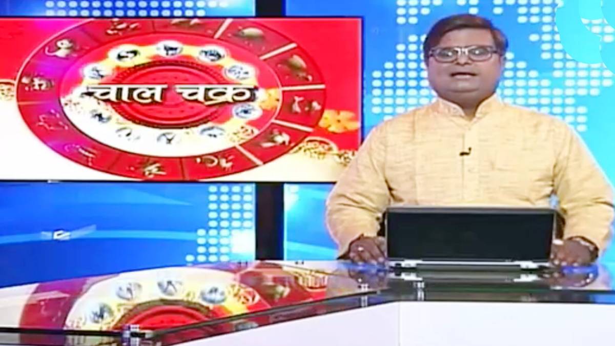 चाल चक्र