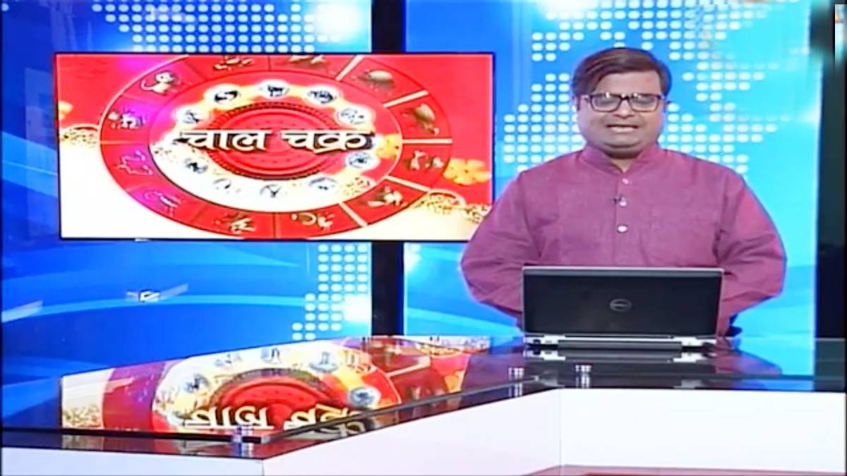 चाल चक्र