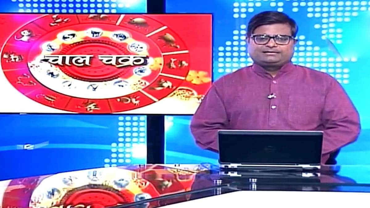 चाल चक्र