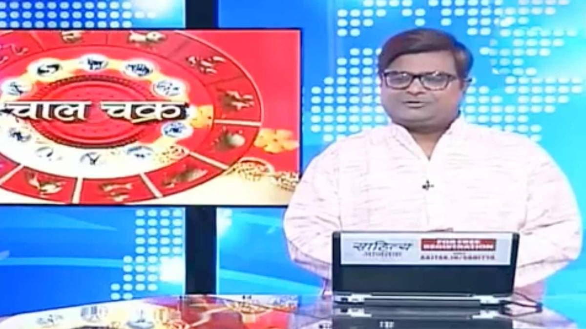 चाल चक्र