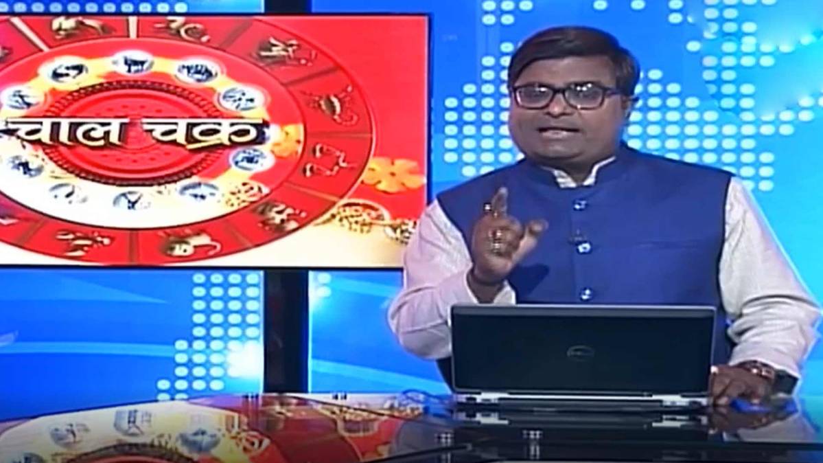 चाल चक्र