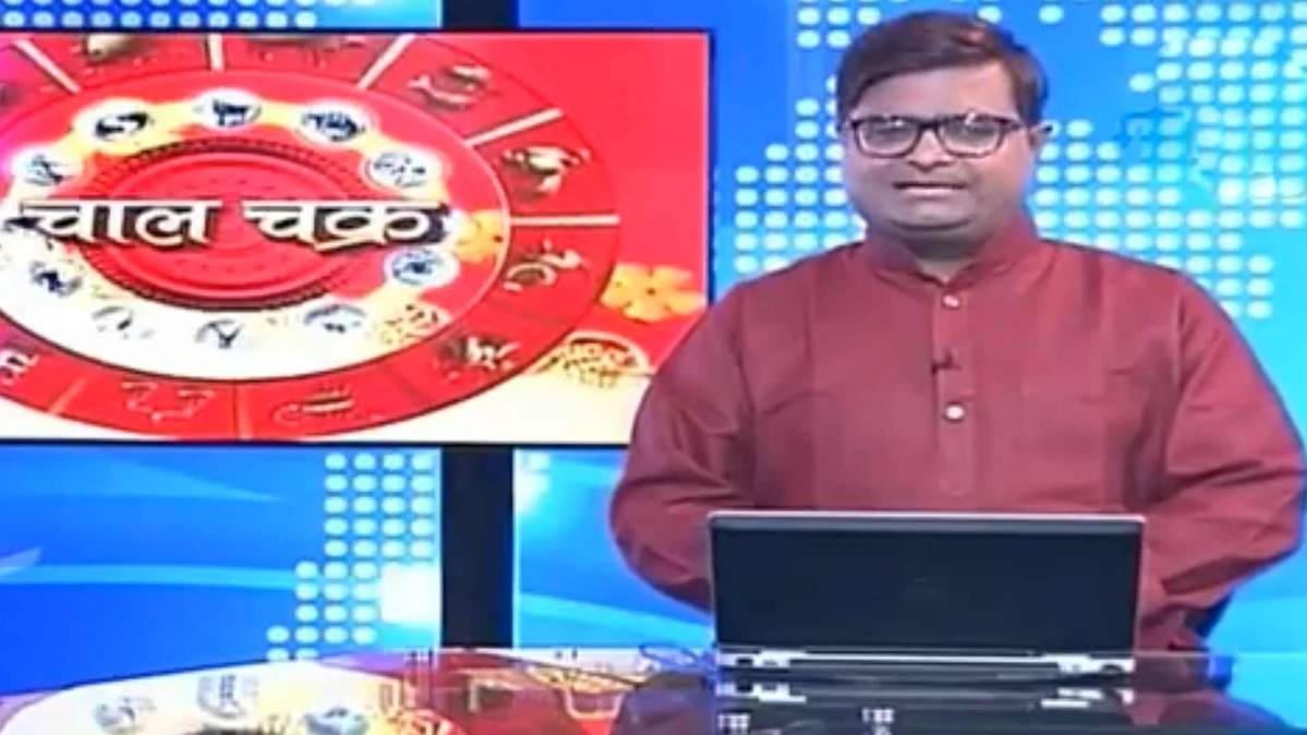 चाल चक्र