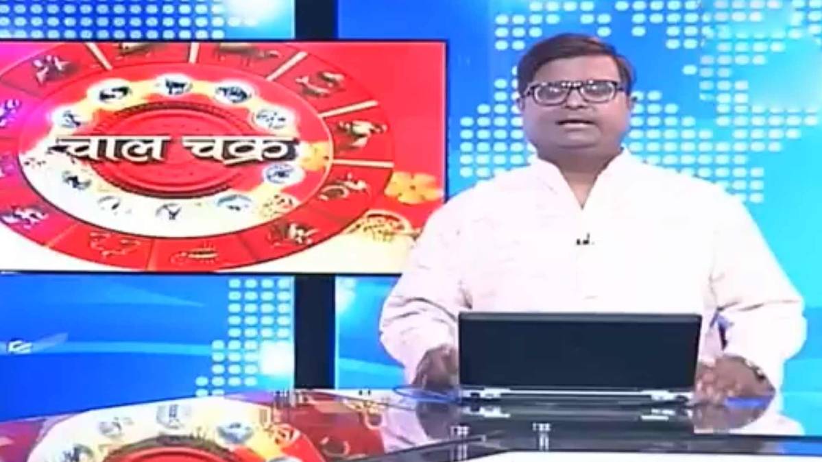 चाल चक्र