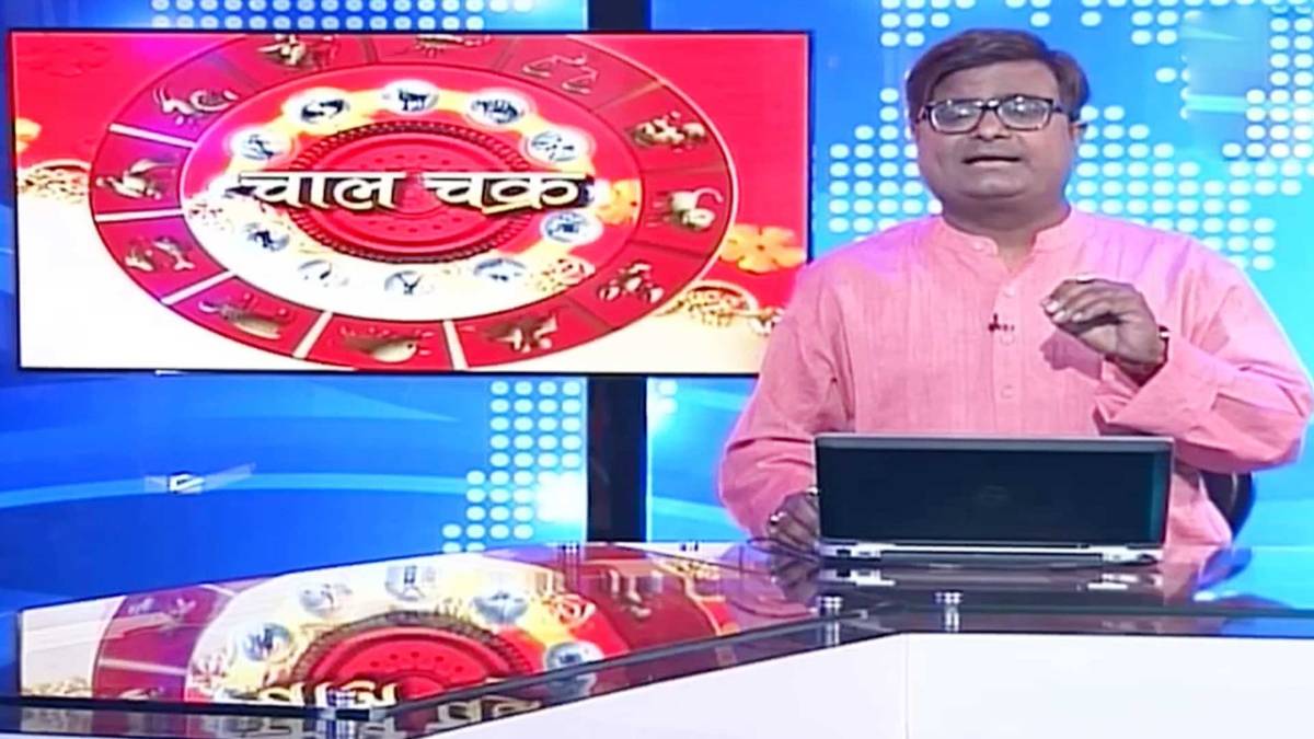 चाल चक्र