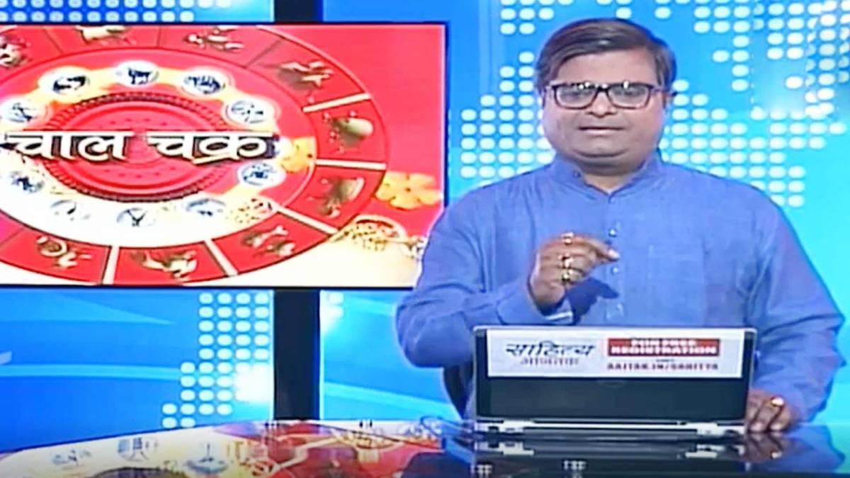 चाल चक्र