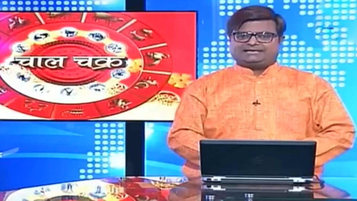 चाल चक्र