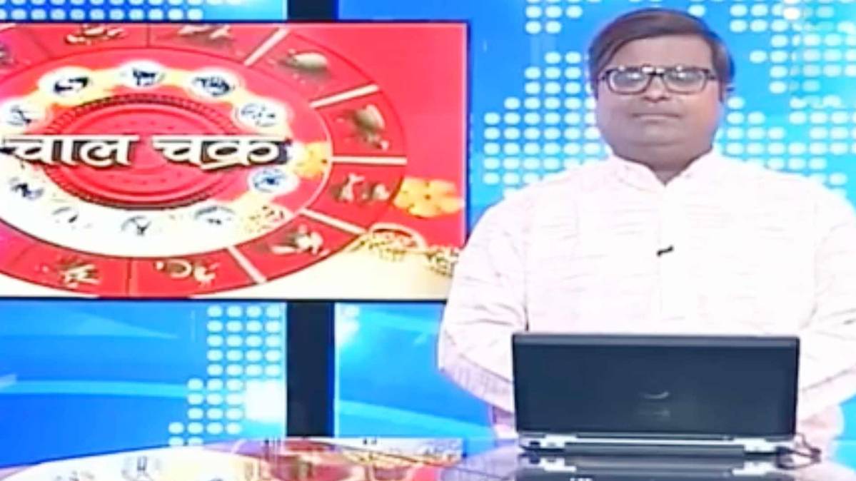 चाल चक्र