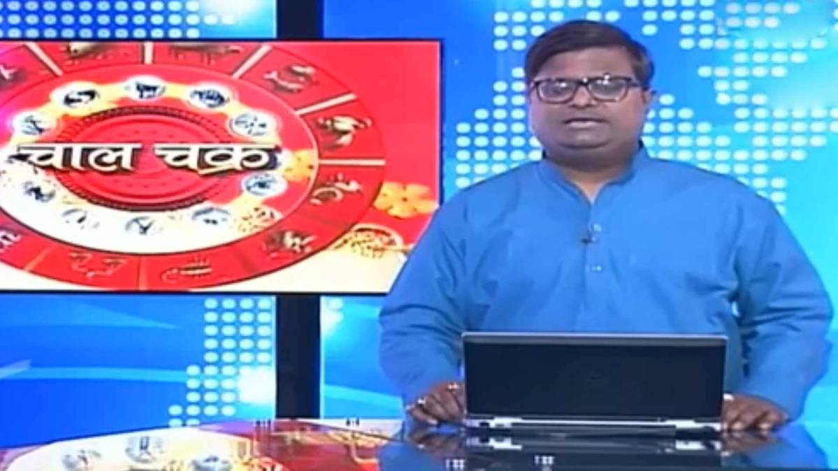 चाल चक्र