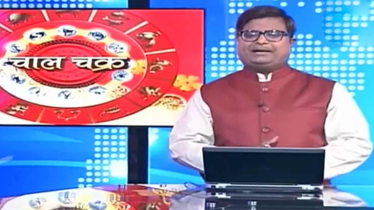 चाल चक्र