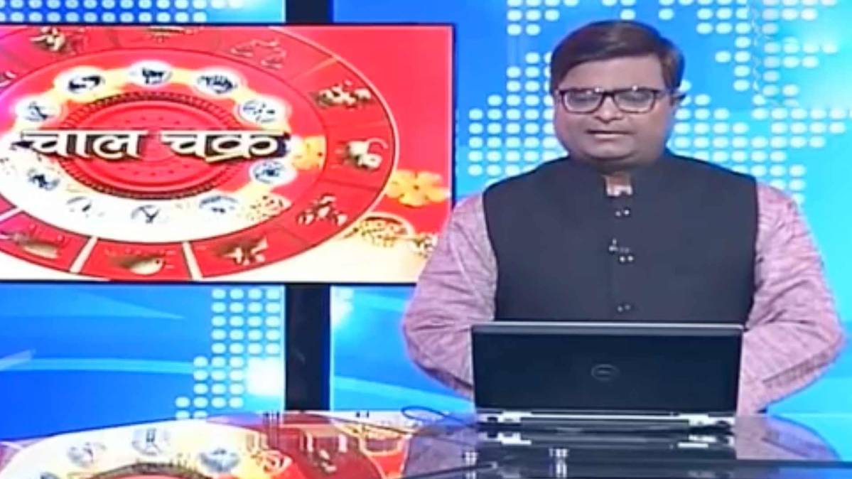 चाल चक्र