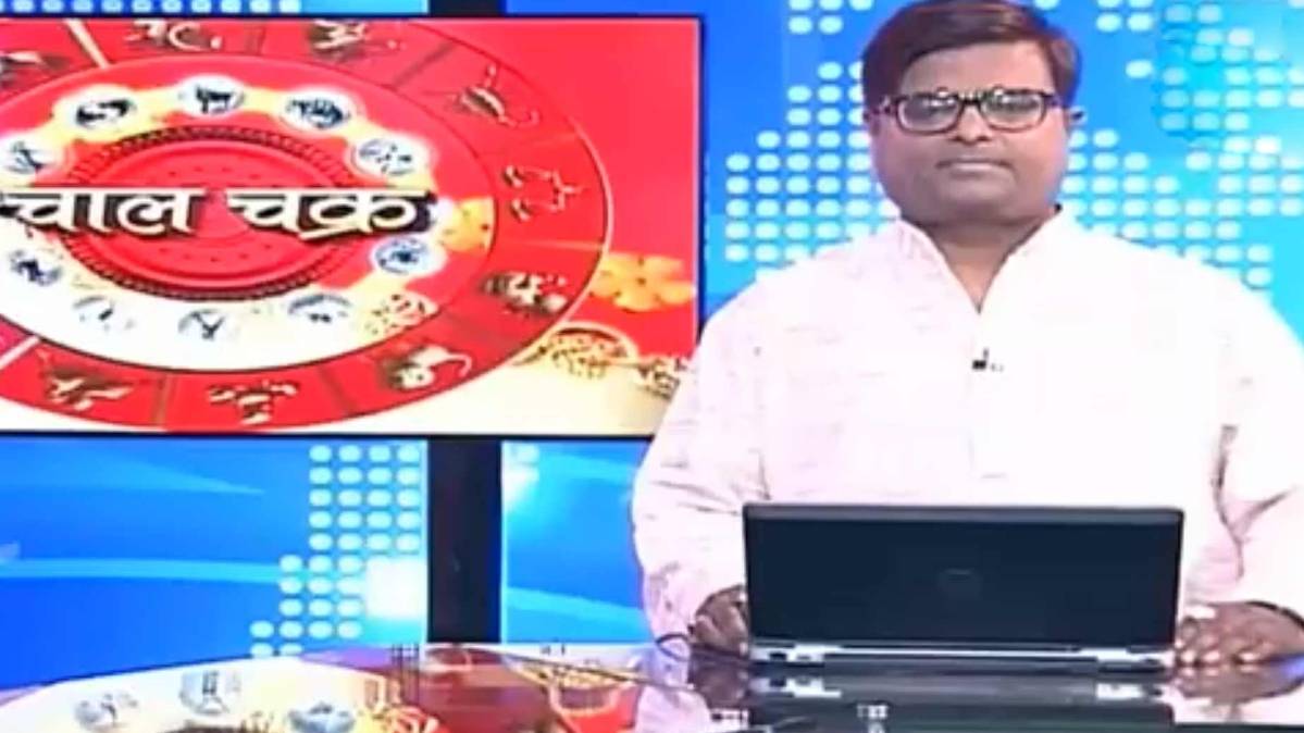 चाल चक्र