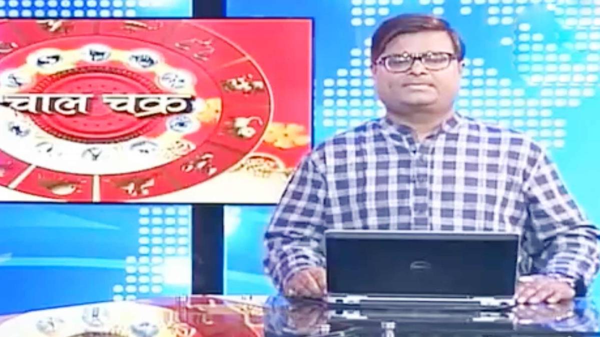 चाल चक्र