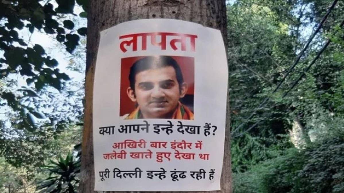 गौतम गंभीर