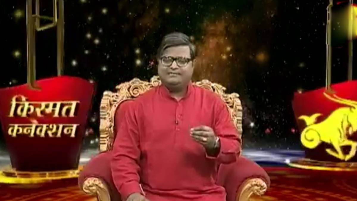 किस्मत कनेक्शन