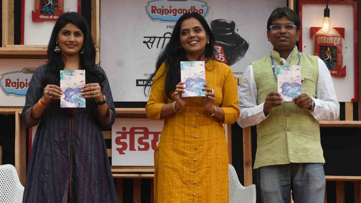 मधु चतुर्वेदी की किताब 'मन अदहन' का लोकार्पण