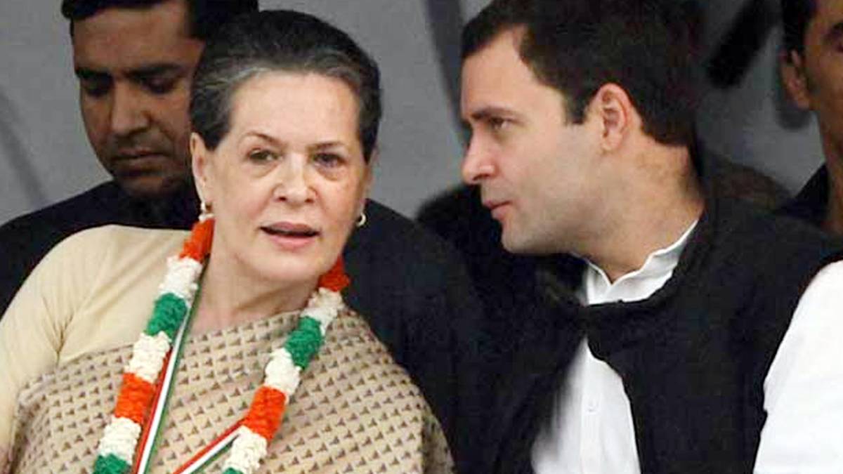 राहुल गांधी- सोनिया गांधी