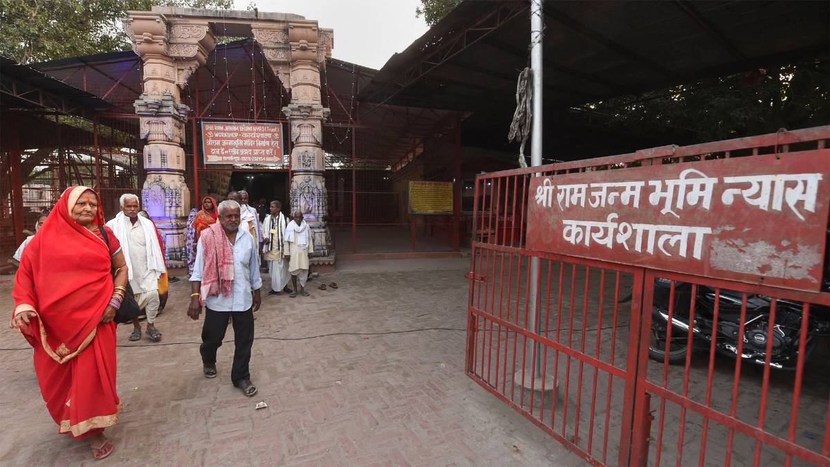राम जन्मभूमि