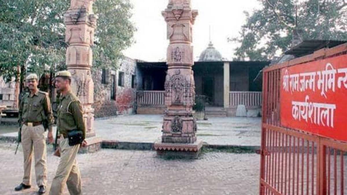 अयोध्या