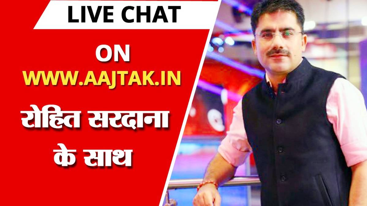 एंकर रोहित सरदाना