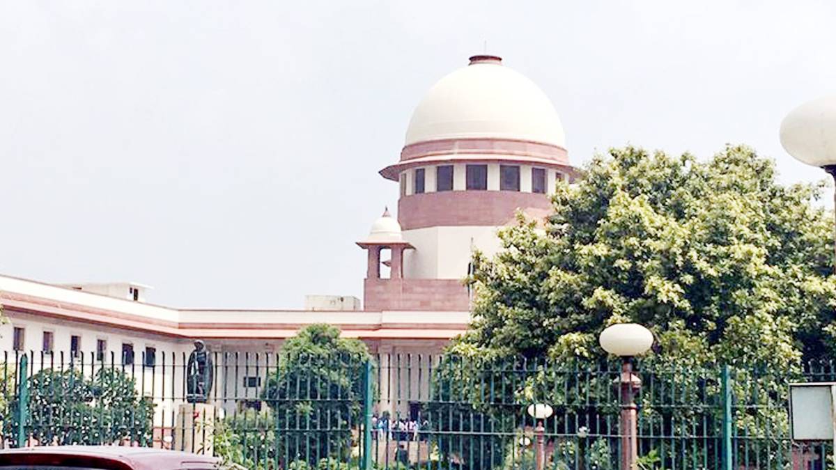 सुप्रीम कोर्ट